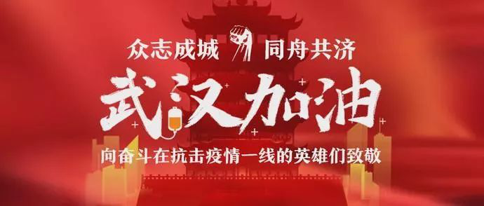 戰(zhàn)“疫”“硬”援｜拓銳斯特家族在行動(dòng)！